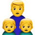 苹果系统里的家庭：男人，男孩，男孩emoji表情