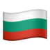 苹果系统里的国旗：保加利亚emoji表情