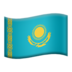 苹果系统里的国旗：哈萨克斯坦emoji表情