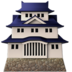 苹果系统里的日本城堡emoji表情