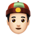 苹果系统里的戴无檐便帽帽子、瓜皮帽的男人：浅肤色emoji表情