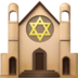苹果系统里的犹太会堂emoji表情