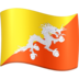 Facebook上的旗帜：不丹emoji表情