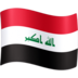 Facebook上的国旗：伊拉克emoji表情