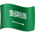 Facebook上的国旗：沙特阿拉伯emoji表情