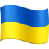 Facebook上的国旗：乌克兰emoji表情