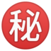 安卓系统里的日语“秘密”按钮emoji表情
