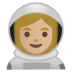 安卓系统里的女宇航员：中浅肤色emoji表情