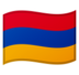 安卓系统里的国旗：亚美尼亚emoji表情