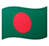 安卓系统里的旗帜：孟加拉国emoji表情
