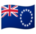 安卓系统里的国旗：库克群岛emoji表情
