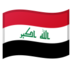 安卓系统里的国旗：伊拉克emoji表情