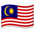 安卓系统里的国旗：马来西亚emoji表情