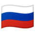 安卓系统里的国旗：俄罗斯emoji表情