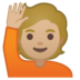 安卓系统里的举手：中浅肤色emoji表情