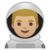 安卓系统里的宇航员：中浅肤色emoji表情