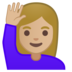 安卓系统里的举手的女人：中等浅肤色emoji表情