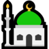 Windows系统里的清真寺emoji表情
