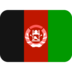 Twitter里的国旗：阿富汗emoji表情