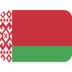 Twitter里的旗帜：白俄罗斯emoji表情