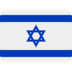 Twitter里的旗帜：以色列emoji表情