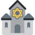 Twitter里的犹太会堂emoji表情