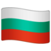 WhatsApp里的国旗：保加利亚emoji表情
