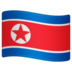 WhatsApp里的国旗：朝鲜emoji表情